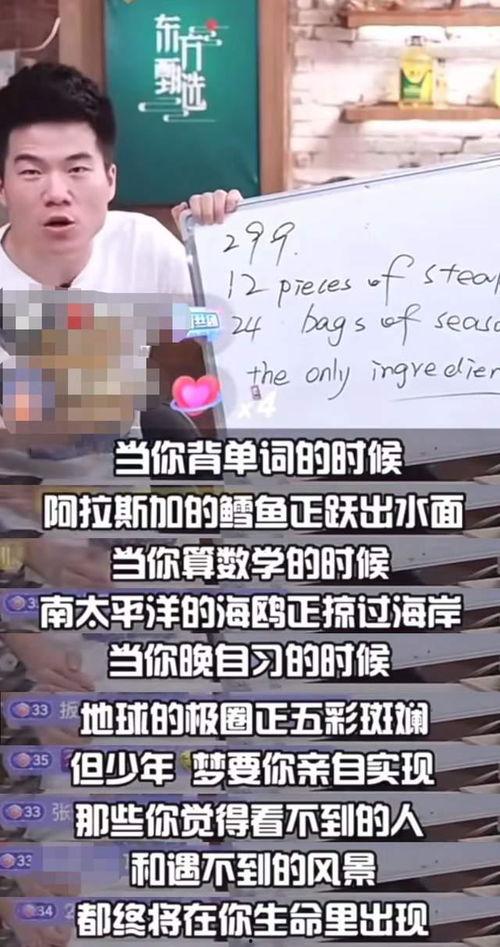 董宇辉西安老师爆料视频,揭秘真实教育现场  第2张