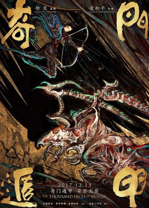 奇门遁甲爆料大全最新视频,最新视频深度解析  第2张