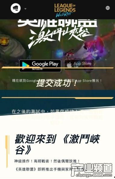 联盟手游最新爆料预约,预约开启，战火重燃，英雄集结！  第2张