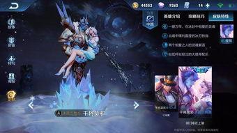 王者新皮肤史诗爆料最新,王者新皮肤史诗爆料，神秘英雄即将登场  第2张