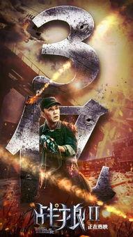 战狼2在线购买观看,热血燃情，一触即发！  第3张