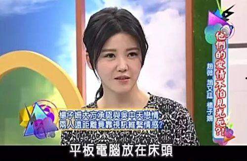 大陆爆料杨子姗视频播放,真相究竟如何？  第2张