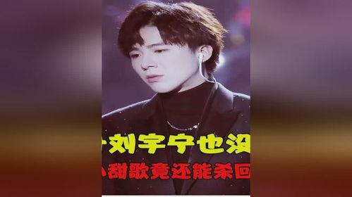 刘宇宁圈内爆料是真的吗,刘宇宁圈内爆料真实性揭秘  第2张