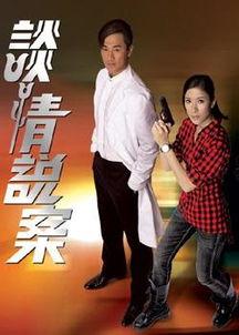 谈情说案国语在线观看,浪漫探案，爱情与正义的交织之旅  第2张