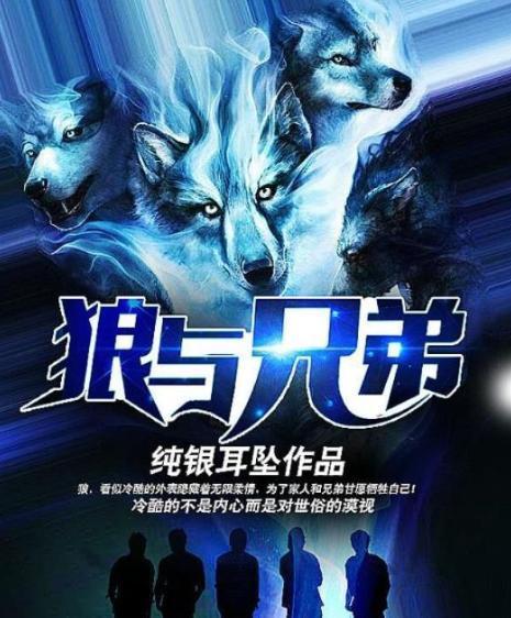 狼兄在线观看,揭秘神秘狼族世界的奇幻冒险之旅  第2张