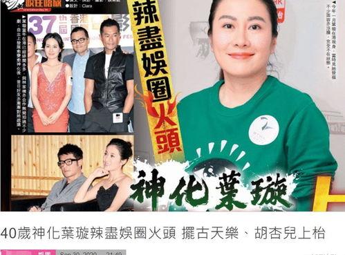 圈内爆料叶璇姐妹花,揭秘娱乐圈背后的风云际会  第3张 圈内爆料叶璇姐妹花,揭秘娱乐圈背后的风云际会  第3张