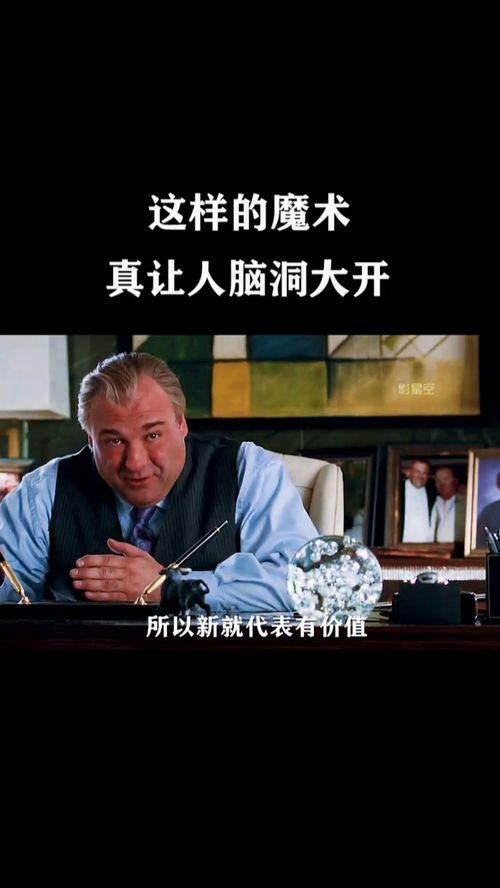 超级魔术师在线观看,在线观看，见证奇迹时刻  第2张