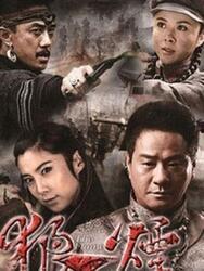 电视剧狼烟在线观看,烽火岁月中的英雄传奇