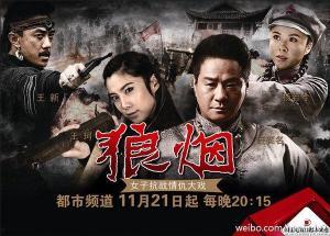 电视剧狼烟在线观看,烽火岁月中的英雄传奇  第2张