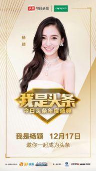 女明星头条爆料视频下载,独家下载与幕后故事  第3张