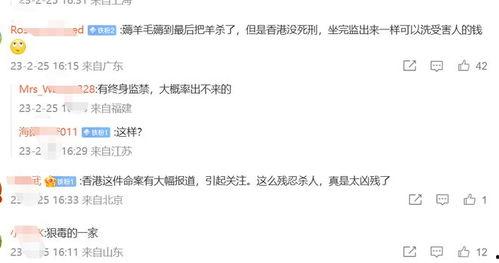 香港碎尸案最新爆料,最新爆料揭露惊人细节  第3张