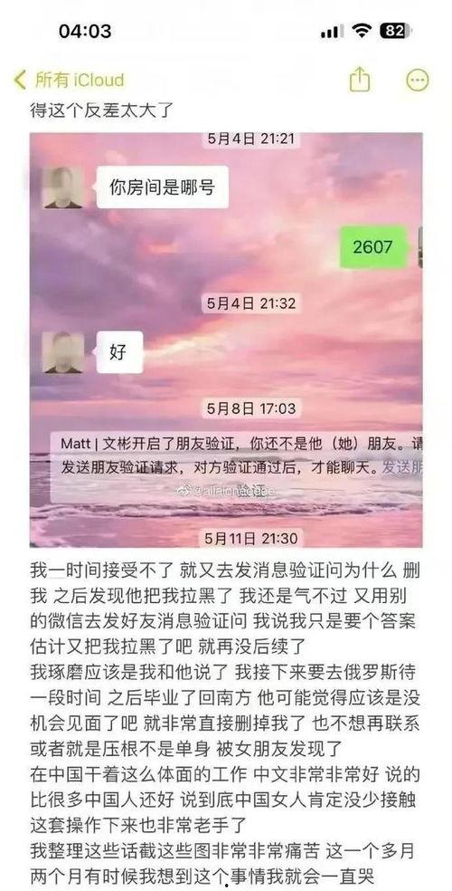 沈阳学生爆料案件最新情况,真相逐步浮出水面  第2张