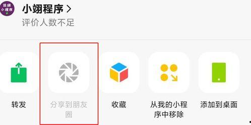 小程序最新爆料消息,功能升级、玩法革新，带你领略科技魅力  第2张