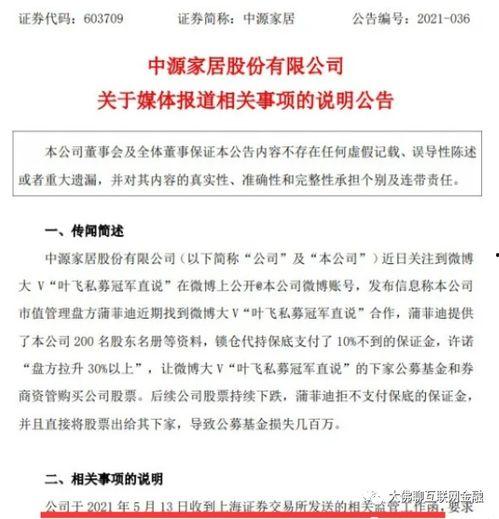 飞哥爆料假酒视频大全集,飞哥爆料视频大全集深度解析  第2张