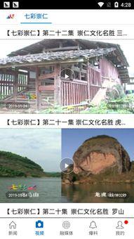 江西爆料新闻视频播放,揭秘背后真相  第2张