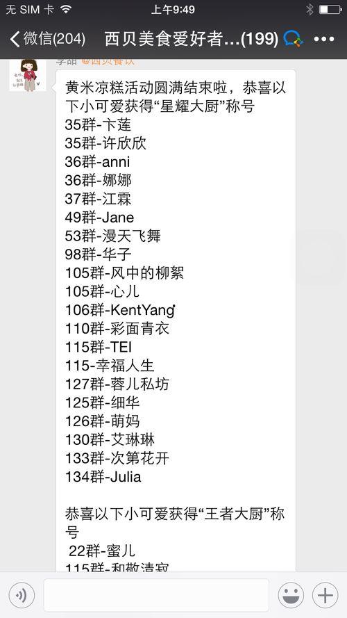 微信吃瓜群免费南宁,免费畅游南宁美食之旅  第2张