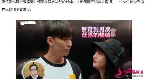 茉莉被前男友爆料视频,真相与误解交织  第3张