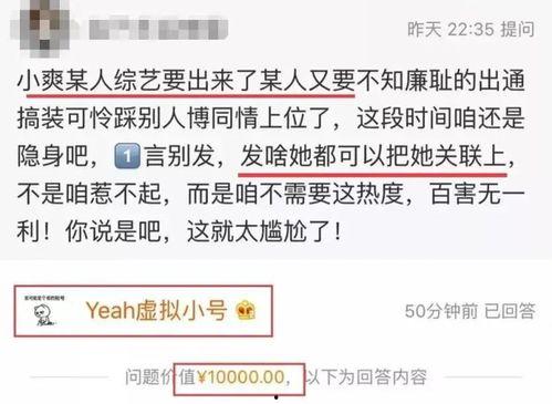 娱乐圈爆料录屏,揭秘明星幕后故事  第2张