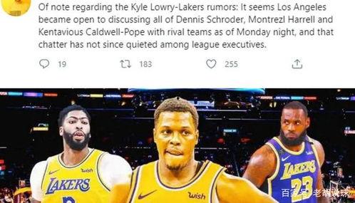 沃神爆料湖人交易新闻,神秘球星加盟，球队阵容焕然一新！”  第2张