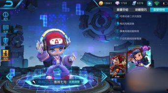 鲁班爆料皮肤视频,炫酷特效,带你领略匠心独运  第3张 鲁班爆料皮肤视频,炫酷特效,带你领略匠心独运  第3张