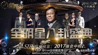 八卦爆料首富视频完整版,八卦爆料视频完整版深度解析
