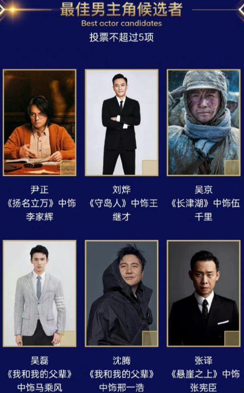 四字弟弟圈内爆料百花奖,揭秘娱乐圈风云  第3张 四字弟弟圈内爆料百花奖,揭秘娱乐圈风云  第3张