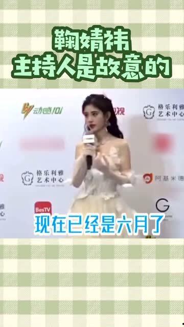 主持人鞠婧祎爆料视频大全,揭秘明星幕后故事与真实情感  第2张