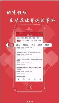萍乡新闻小九九爆料频道,揭秘本地热点事件，带你直击现场