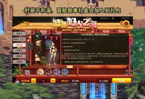 dnf手游版本爆料最新,全新职业、地图与冒险等你探索  第3张