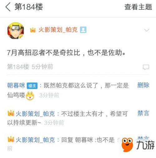 火影新策划爆料视频,揭秘策划爆料视频中的神秘元素与未来动向  第3张