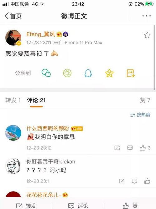 圈内大佬爆料英雄联盟,圈内大佬揭秘游戏背后的秘密与传奇故事  第2张 圈内大佬爆料英雄联盟,圈内大佬揭秘游戏背后的秘密与传奇故事  第2张