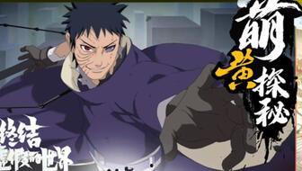 少年带土技能爆料视频,视频爆料揭示忍者世界新篇章  第2张