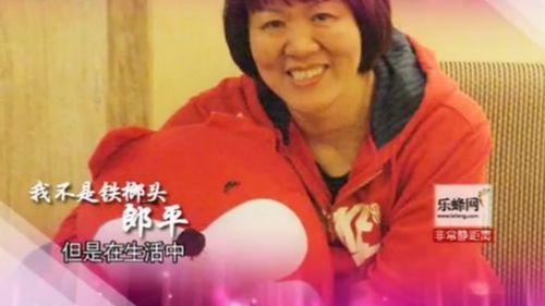 郎平姐姐爆料生活视频,温馨日常曝光