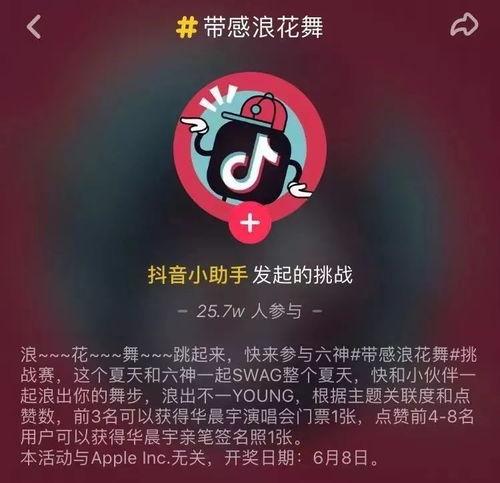 爆料抖音热门视频,网友爆料背后的惊人真相  第2张