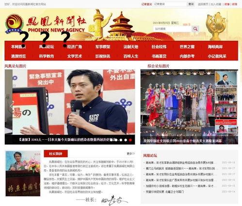 凤凰新闻社官网爆料方武,方武最新动态揭秘  第2张