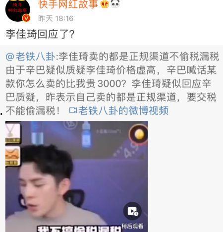 辛巴王大侠最新爆料,最新爆料背后的惊人真相  第3张 辛巴王大侠最新爆料,最新爆料背后的惊人真相  第3张