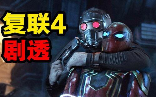 漫威剧情爆料最新版本,最新剧情爆料，英雄命运再掀波澜！  第2张