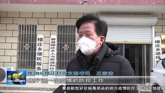 曹县吃瓜今日爆料新闻,揭秘今日热点事件背后的真相  第2张