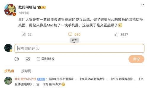 大v最新爆料,行业巨变背后的惊人内幕  第2张