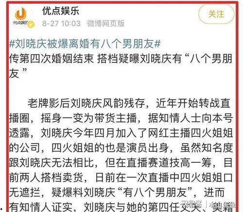 狗仔爆料刘晓庆聊天记录最新,狗仔爆料揭示娱乐圈幕后真相
