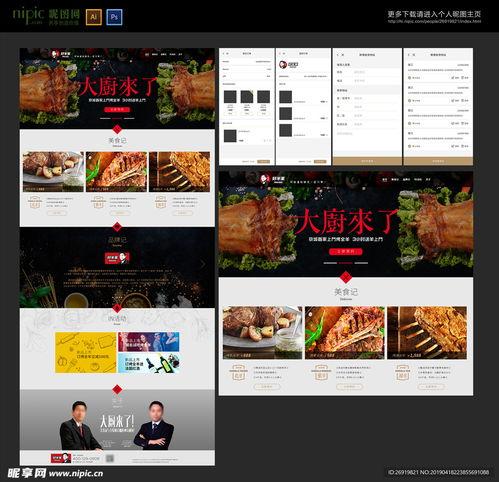 餐饮爆料视频模板图片,从爆火视频看美食背后的秘密  第2张 餐饮爆料视频模板图片,从爆火视频看美食背后的秘密  第2张