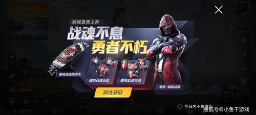 新军需爆料最新看谁  第3张