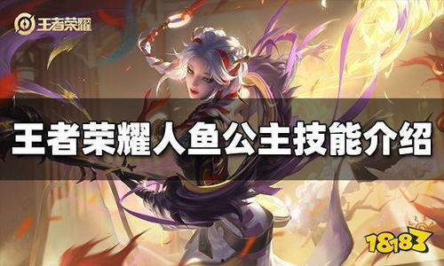 人鱼技能爆料视频,水下舞者华丽变身，神秘力量引期待  第2张