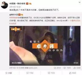 娱乐圈在线爆料视频网站  第2张