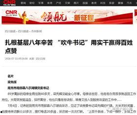 武陟网红爆料新闻报道最新,揭秘当地热门事件背后的真相  第2张