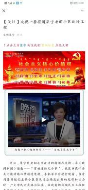 武陟网红爆料新闻报道最新,揭秘当地热门事件背后的真相  第3张