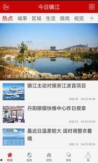 今日镇江爆料新闻最新情况,突发事件引发全城关注  第3张