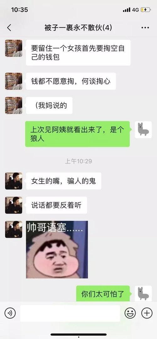 娱乐吃瓜酱男生私底下聊天,揭秘！娱乐吃瓜酱男生私聊背后的趣味瞬间  第2张