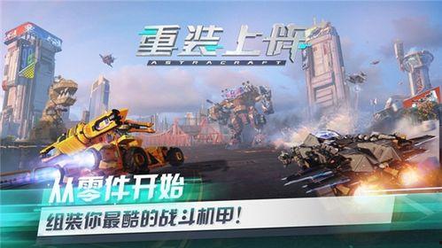 重装上阵手册最新爆料,全新爆料揭示游戏升级秘籍与玩法革新  第2张