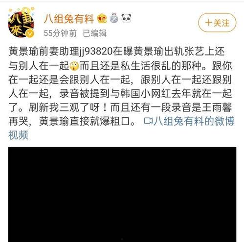黄景瑜老婆爆料视频播放,揭秘夫妻甜蜜瞬间  第2张